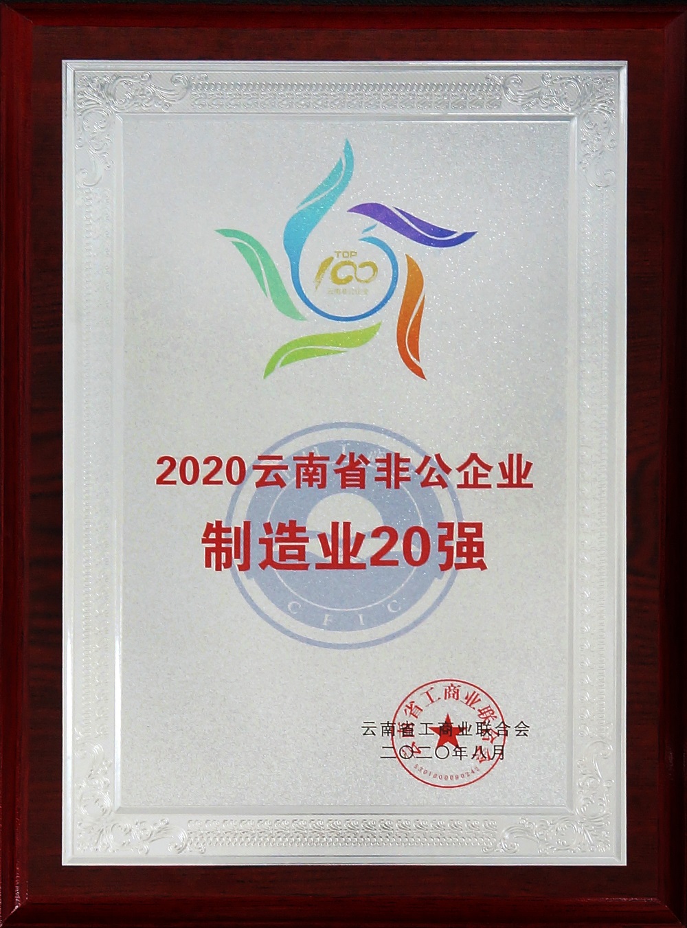 制造20強(qiáng).jpg